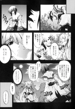 Page 88 of Sennou Heroine Anthology Comics