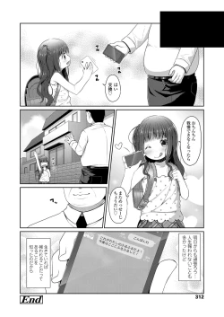 Page 311 of COMIC LO 2019-04