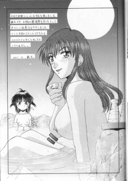 Page 20 of Waku Waku Kichiku Land