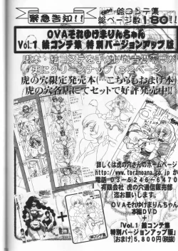 Page 21 of Waku Waku Kichiku Land