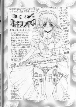 Page 3 of Waku Waku Kichiku Land