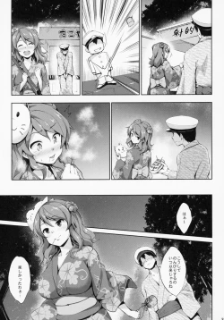 Page 36 of Kanpai - Jouji Mujoh Soushuuhen