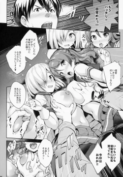 Page 83 of Kanpai - Jouji Mujoh Soushuuhen