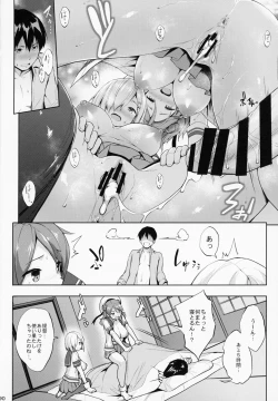 Page 89 of Kanpai - Jouji Mujoh Soushuuhen