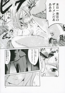 Page 14 of Kokeshi Geass