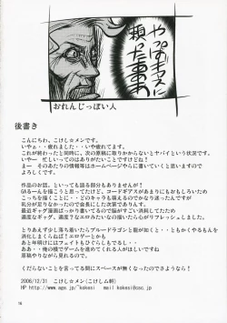 Page 18 of Kokeshi Geass