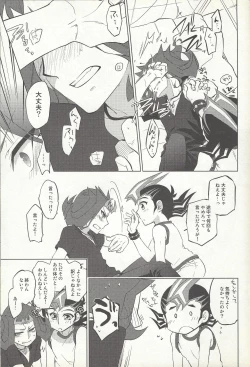 Page 16 of Naimononedari