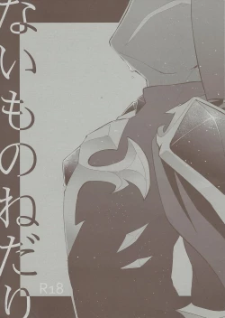 Page 1 of Naimononedari