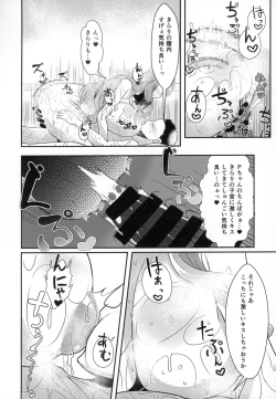 Page 17 of Kirari to Awaawa Taikenki