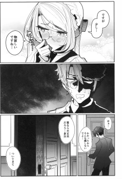 Page 10 of Shinshi Tsuki Maid no Sophie-san 3