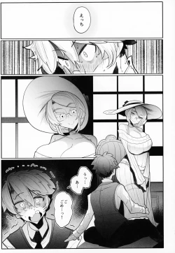 Page 26 of Shinshi Tsuki Maid no Sophie-san 3