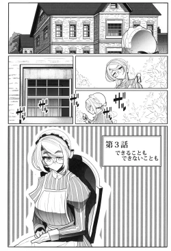 Page 3 of Shinshi Tsuki Maid no Sophie-san 3