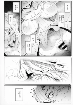 Page 45 of Shinshi Tsuki Maid no Sophie-san 3