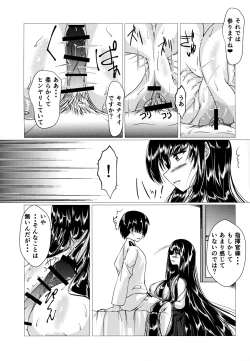 Page 10 of Taihou-san ni Makaretai!