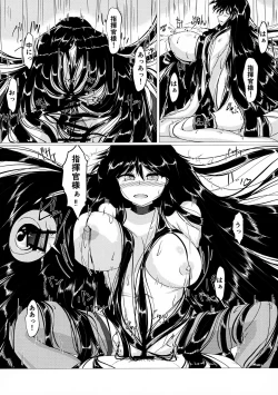 Page 17 of Taihou-san ni Makaretai!