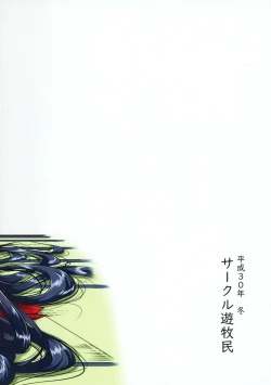 Page 22 of Taihou-san ni Makaretai!