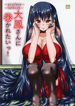 Download Taihou-san ni Makaretai!