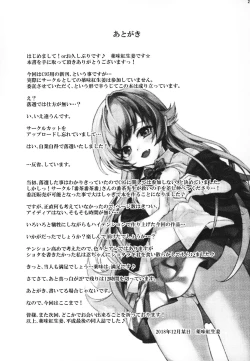 Page 20 of Pachimonogatari Part 17: Shinobu Drama