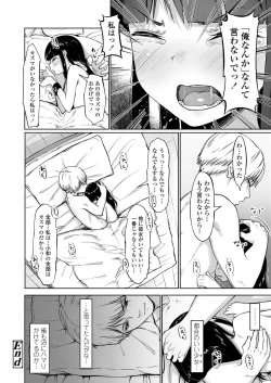 Page 237 of COMIC LO 2019-04