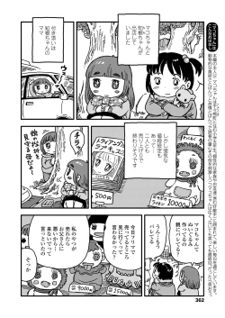 Page 361 of COMIC LO 2019-04