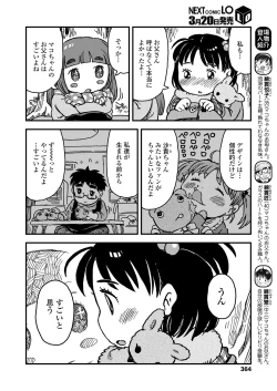 Page 363 of COMIC LO 2019-04