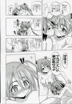 Page 13 of Asuna da, Sousou