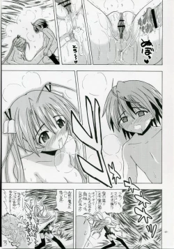 Page 24 of Asuna da, Sousou