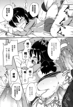 Page 21 of Kyoumi Arumon!