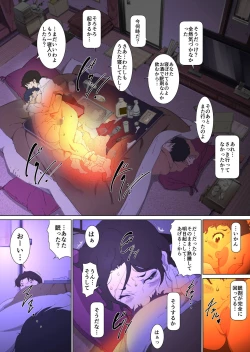Page 18 of Mother Misuko Mischief in Kotatsu