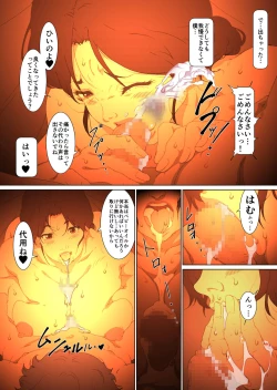 Page 23 of Mother Misuko Mischief in Kotatsu