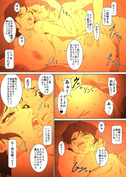 Page 30 of Mother Misuko Mischief in Kotatsu