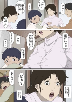 Page 6 of Mother Misuko Mischief in Kotatsu