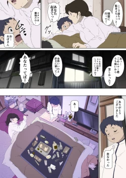 Page 7 of Mother Misuko Mischief in Kotatsu