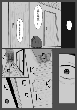 Page 37 of Haha ni Koishite Remake Ban