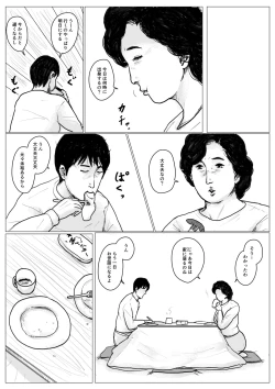 Page 62 of Haha ni Koishite Remake Ban