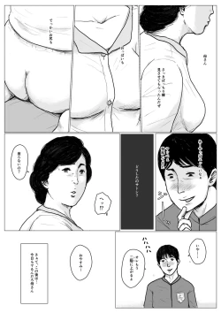 Page 7 of Haha ni Koishite Remake Ban
