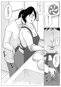 Page 88 of Haha ni Koishite Remake Ban