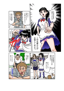 Page 3 of Ruru Nuijau zo!