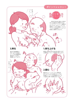 Page 42 of Isogasii Okaasan No Tamuno Sasa Rouzin Seikaigo | Guide for Elderly Sex Health Care to Busy Mom
