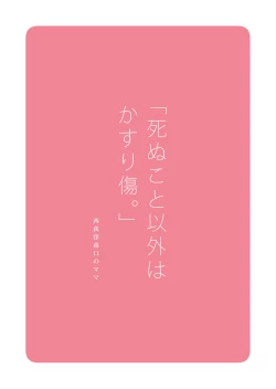 Page 68 of Isogasii Okaasan No Tamuno Sasa Rouzin Seikaigo | Guide for Elderly Sex Health Care to Busy Mom