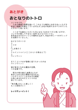 Page 69 of Isogasii Okaasan No Tamuno Sasa Rouzin Seikaigo | Guide for Elderly Sex Health Care to Busy Mom