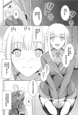 Page 4 of Ku-neru Sumata 3