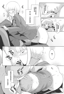 Page 6 of Ku-neru Sumata 3