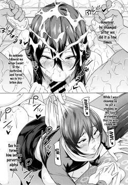 Page 185 of Netorare Kataomoi