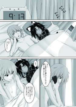 Page 15 of Kuroneko Choco Ice 3