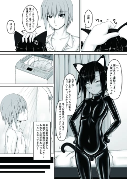 Page 4 of Kuroneko Choco Ice 3