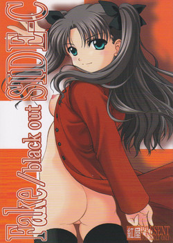 Download Fake black out SIDE-C