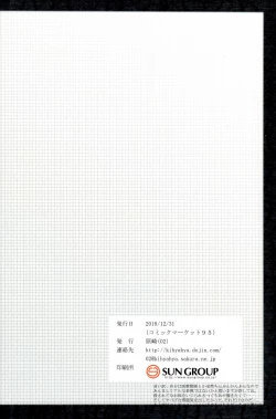 Page 12 of Nishiogikubo Shoujo Satsugai Jiken Shihou Kaibou Kiroku