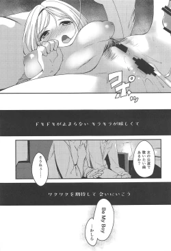 Page 20 of THE@TER LOVERS 05 Guruguru ga Tomaranai