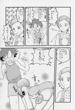 Page 14 of Ray=out alternative